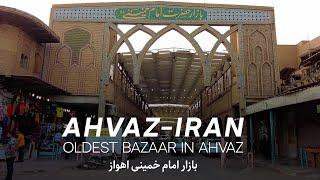 Walk on The Imam Khomeini Bazaar | AHVAZ IRAN 4K | بازار امام خمینی اهواز