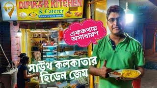 Dipika'r Kitchen & Caterer মা ছেলের আউটলেট | ফিশরোল, ফিঙ্গার, পাতুরি, চিকেন আলা কিভ খেয়ে আমি অভিভূত