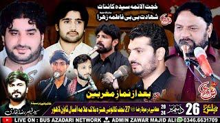 Live Majlis Aza { 26 DEC 2024 } Iqbal Town Lahore Yaadgar Musiab Shahdat Bibi Fatima as