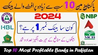 Top 10 Most Profitable Banks in Pakistan 2024 | Biggest Bank Profits in Pakistan | Business Matters