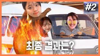 불꽃 튀는 최종 투표 결과 I 최가네 RGBY : 낮 VS 밤 (F. 순지 두돈반 이지각) 250622 [2] - KoonTV
