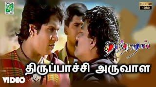 Thirupachi Aruvala - Taj Mahal /song /bgm/ringtone /part4