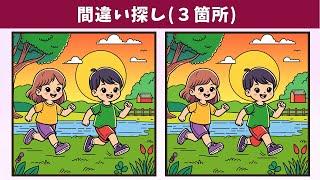 【間違い探し】全5問の脳トレ！動画で頭の体操をして、集中力向上や老化防止に役立てよう！【クイズ】