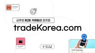 tradeKorea 2024 (Korean ver.)