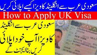 How to Apply UK Visit Visa From Saudi Arabia Complete info With All Required Documents In Urdu Hindi