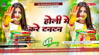 #jbl - holi me tan tan dj raushan music | ashish yadav new maghi holi song | jowan kare tan tan