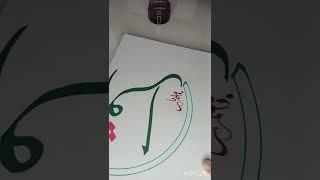 Iqra #youtubeshorts #arabic #art #calligraphy #artist #islam #trending #youtube #viral #sulus