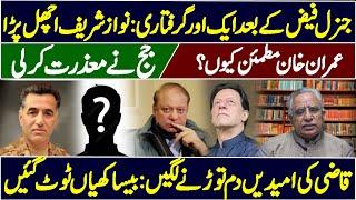 Who Is Next After Faiz Hameed? | Nawaz Sharif In Shock | Why Imran Khan Is Satisfied? | Inside News