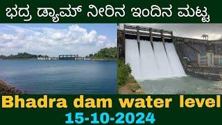 bhadra dam water level today 15-10-2024