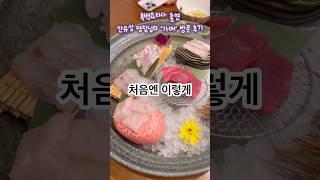 흑백요리사 안유성 명장님의 「가매」에 다녀온 솔직 후기 #가매 #가매일식 #안유성명장 #광주맛집 #화정동맛집 #광주오마카세 #농성동횟집 #광주초밥 #흑백요리사