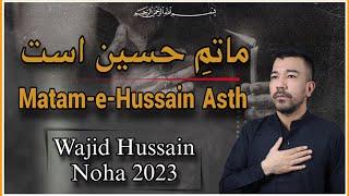 Matam e Hussain asth Wajid Hussain 2023 | 1445