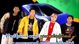 Examplez - မမဖိုင်နယ်သူ [Official MV]