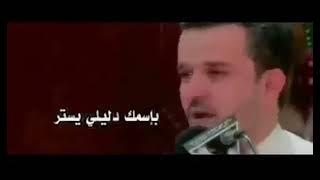 باسم الكربلائي / شوقي وحنين / الشاعر / حيدر الطلاق / إصدار / روح وخواطر / النسخة الأصلية HD