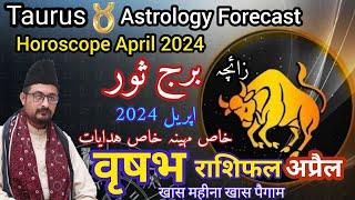 Taurus Horoscope April 2024 | Vrishabah Rashifal  Burj Saur Astrology Forecast वृषभ राशिफल अप्रैल