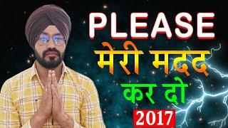 मेरी मदद कर दो | Please Help Me 2017 | Sandeep Bhullar