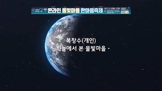 2021 온라인 물빛마을 한마음 축제 '물빛마을 장기자랑' 영상 15 - 복창수님