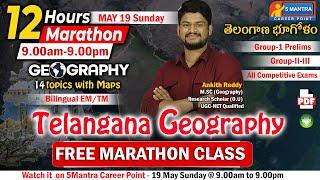 TELANGANA GEOGRAPHY  MARATHON SESSION |TSPSC GROUP 1Prelims|Group-2 LATEST PATTERN QUESTIONS|Part-1