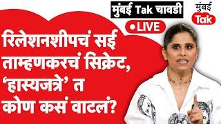 Sai Tamhankar Interview: बॉलिवूडचे यश ते रिलेशनशिपचं सिक्रेट चावडीवर सांगतेय सई ताम्हणकर