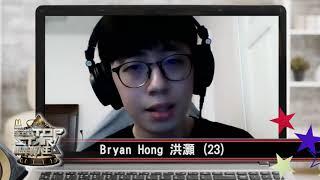 2020 東森新人王TOPSTAR Bryan Hong 洪灝