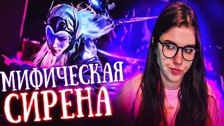 ПРОКАЧАЛА МИФИЧЕСКУЮ СИРЕНУ В CALL OF DUTY MOBILE