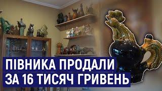 У Житомирі півника з Васильківського заводу продали за 16 тисяч гривень – кошти підуть ЗСУ