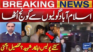 Gunshots Ring Out in Islamabad | How Many Officers Lost Their Lives? | Tragedy in Islamabad