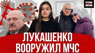 Лукашенко вооружил МЧС | Интервью Соловьева | Беларусов зарубежья лишили голоса | Реальные Новости