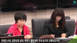 2014년 평택시 보행지킴이 임시회