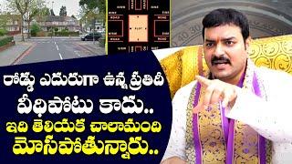 Effects Of Veedhi Potu On Vastu | Veedhi Shoola | Veedhi Vastu | Machiraju Ramakrishna | TX TV