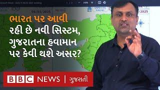 Gujarat Weather : ગરમીથી થોડી રાહત અપાવશે આ નવી સિસ્ટમ કે પછી તાપમાનમાં વધારો થશે?