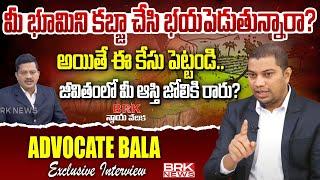 Advocate Bala Legal Advice on Land Grabbing Act | Land Kabza | న్యాయ వేదిక || BRK News