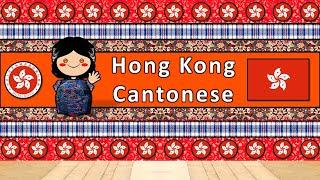 CANTONESE LANGUAGE, PEOPLE, & CULTURE (HONGKONG VARIETY)