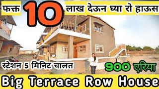 फक्त 10 लाख देऊन घ्या रो हाऊस ,Row House Only pay 10 lac, Nearby station, @Janhavi_properties