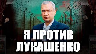 ️Лукашенко боится — Павел Латушко о планах диктатора на «выборы»