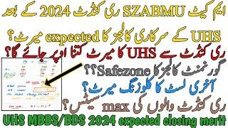 UHS MBBS BDS 2024 EXPECTED MERIT PREDICTION AFTER MDCAT RECONDUCT | MERIT 94 OR 95 | MERIT SAFEZONE