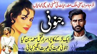 Junooni | Jurm O Saza  & Suspense  Urdu Stories | Malik Safdar Hayat