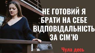 Мене все влаштовує. Я не хочу нічого міняти. Діти, сім'я. Та не готовий я до цього!