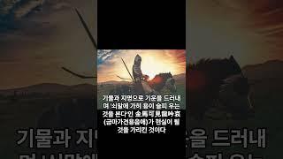 꿈 이야기 #국운 #이슈 #대예언#국운예언#예언#전쟁예언#개벽