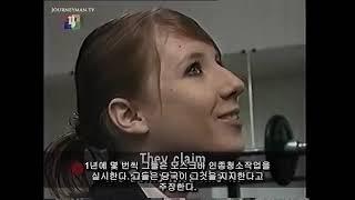 러시아의 네오나치들 (Neo-nazis in Russia, 막심 마르친케비치) 한국어 자막