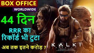 Kalki 2898 AD Box Office Collection Day 44, total worldwide collection, prabhas, deepika, amitabh