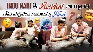 Indu Nani కి Accident అయ్యింది నేను వెళ్ళిపోతా అంటున్న nani@GulliPorisReviews