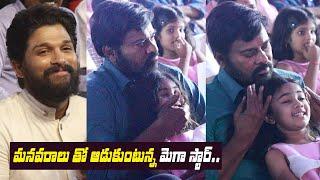 Chiranjeevi Playing With Allu Arjun's Daughter Allu Arha | Allu Studios | IndiaGlitz Telugu