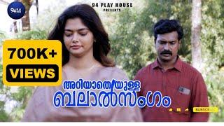 Ariyatheyulla Balathsangam | Nithin Thomas | Neena Madhu | Mitun M Das | 94 Playhouse