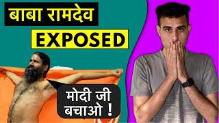 Baba Ramdev Exposed | Bad New For Patanjali Fans | Patanjali Products Reality By Ary Sangwan