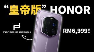 HONOR Magic7 RSR 开箱: “皇帝尊享版”的Magic7 Pro! 和 Magic7 Pro有什么不同?