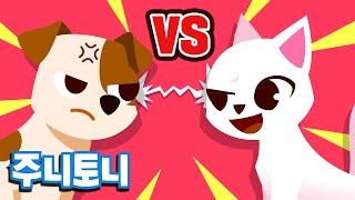 [Eng sub] 강아지 vs 고양이 누가 더 귀엽지? | 반려동물 매력대결 | 애완동물 키우기 | 어린이 자연관찰 | 동물동요 | 주니토니 by 키즈캐슬