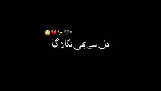 Sad status black screen poetry urdu lyrics | whatsapp status Sad poetry #blackscreenstatus #vairl