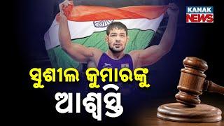 Wrestler Sushil Kumar Granted Bail in Sagar Dhankhar Murder Case