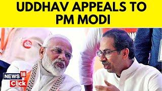 Uddhav Urges PM Modi to Ask Maharashtra Government To Resign | Shiv Sena News | Maharashtra News