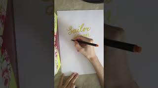 Леттеринг брашпеном "Sailor Moon" Lettering brushpen